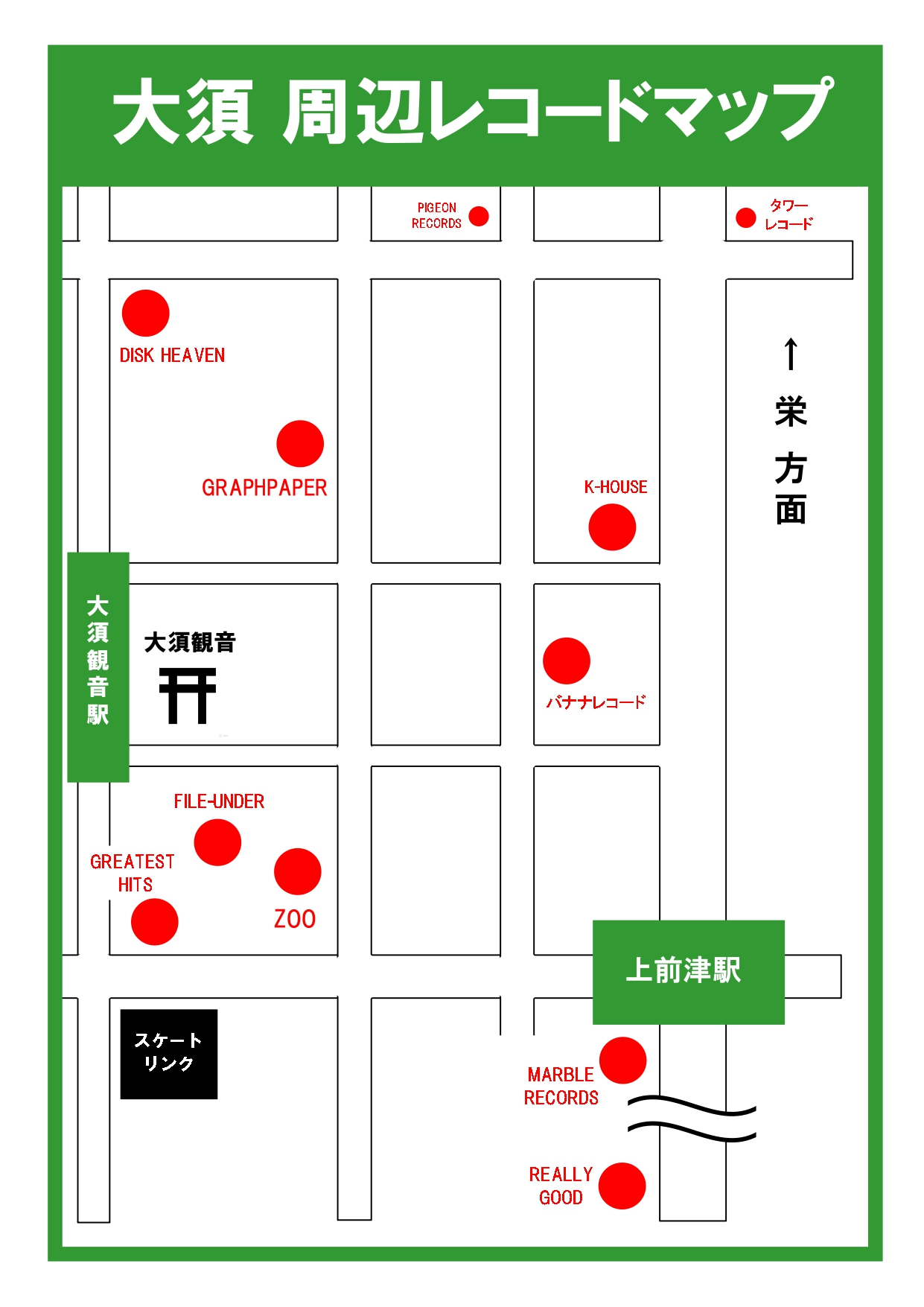 名古屋 ストア レコードや