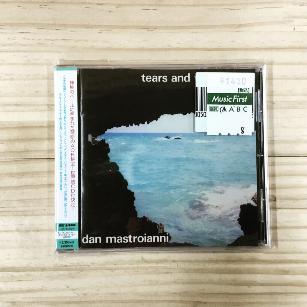 【本日のオススメ】Dan Mastroianni / Tears and Whispers (1987)