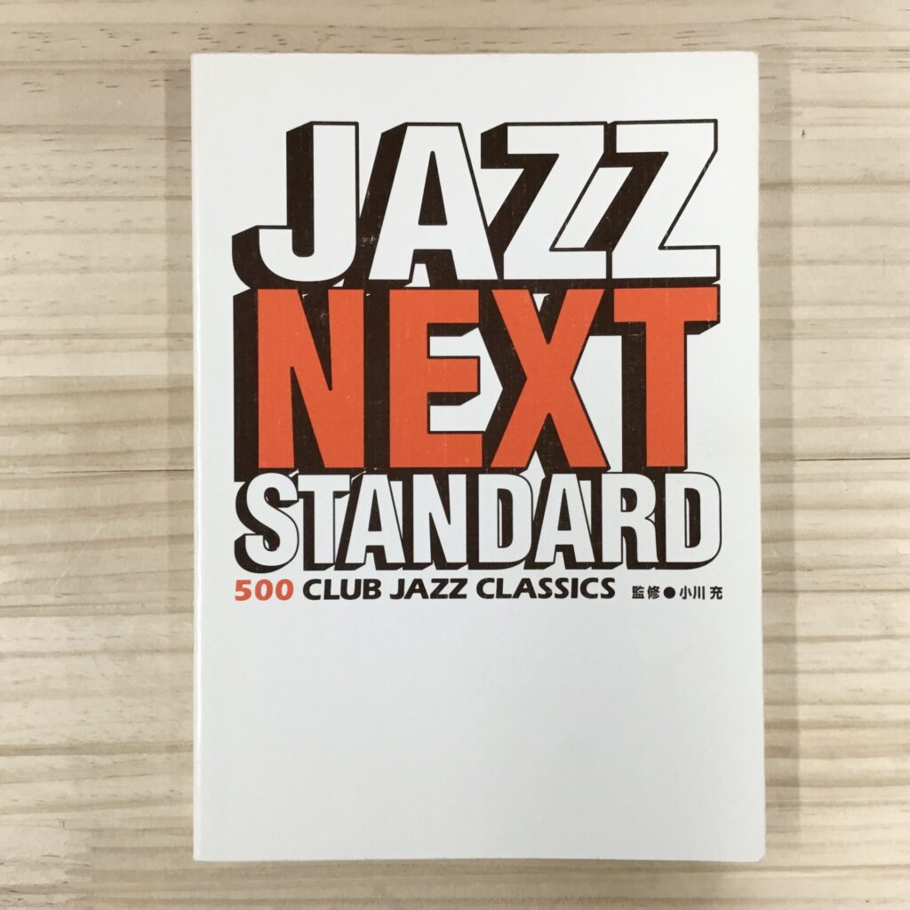 本日のオススメ！ Jazz Next Standard. 500 Club Jazz Classics