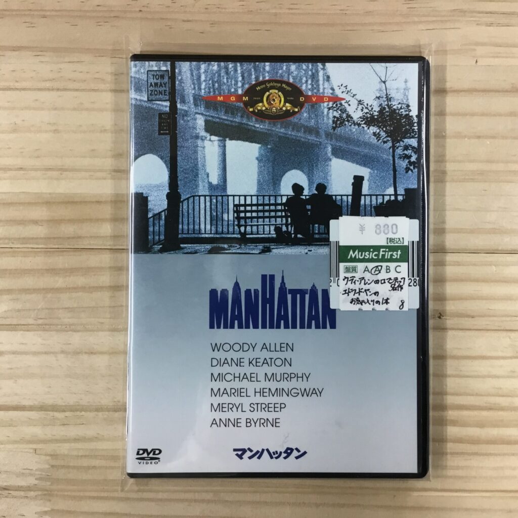 【本日のおすすめ】マンハッタン (1979) 監督：ウディ・アレン