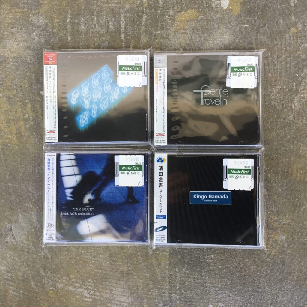 【シティポップCDラッシュ③】  濱田金吾のCDが4枚入りました。