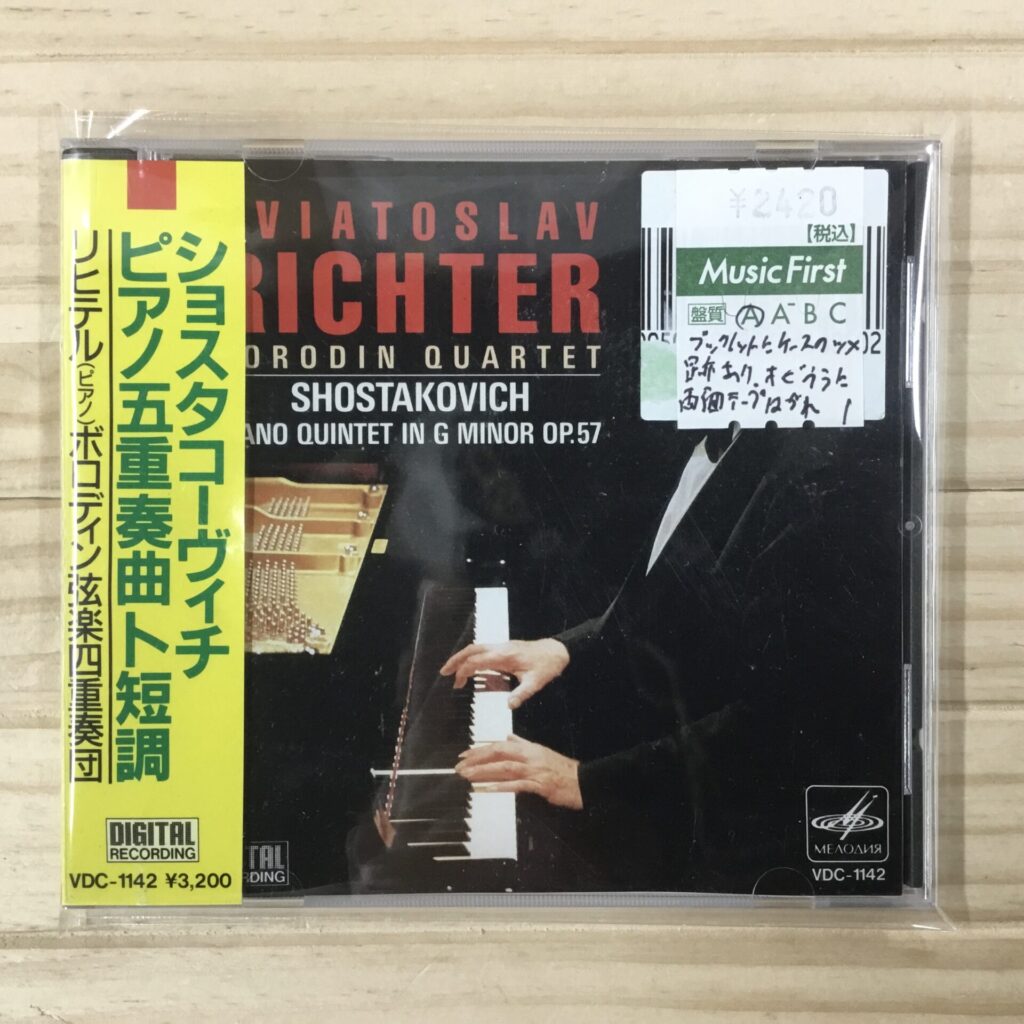 リヒテル&ボロディンSQ  ショスタコーヴィチ/ピアノ五重奏曲　国内メロディア初期盤CDが入荷しました。