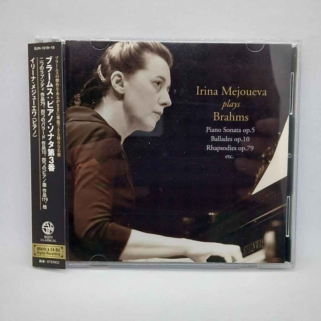 【CD】メジェーエワ/ブラームス:ピアノ・ソナタ第３番 (BJN 1018～19) 帯付き