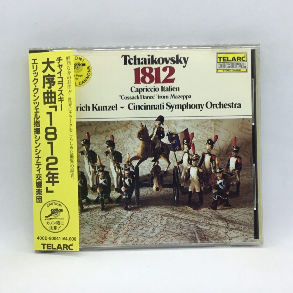 【CD】クンツェル/チャイコフスキー:大序曲「1812年」(40CD-80041) 帯付き/長岡鉄男/松下電工プレス