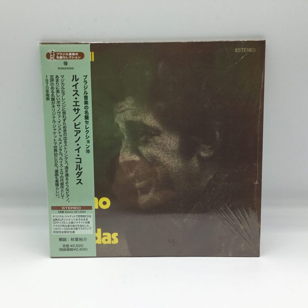 【CD】ルイス・エサ/ピアノ・イ・コルダス (BOM24099) 帯付き