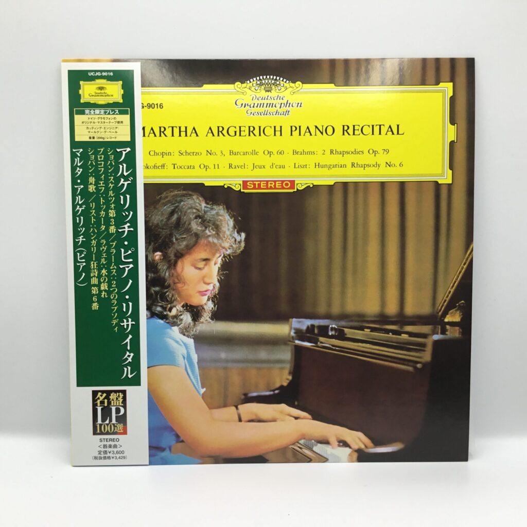 【LP】マルタ・アルゲリッチ/アルゲリッチ・ピアノ・リサイタル (UCJG-9016) 帯付/重量盤