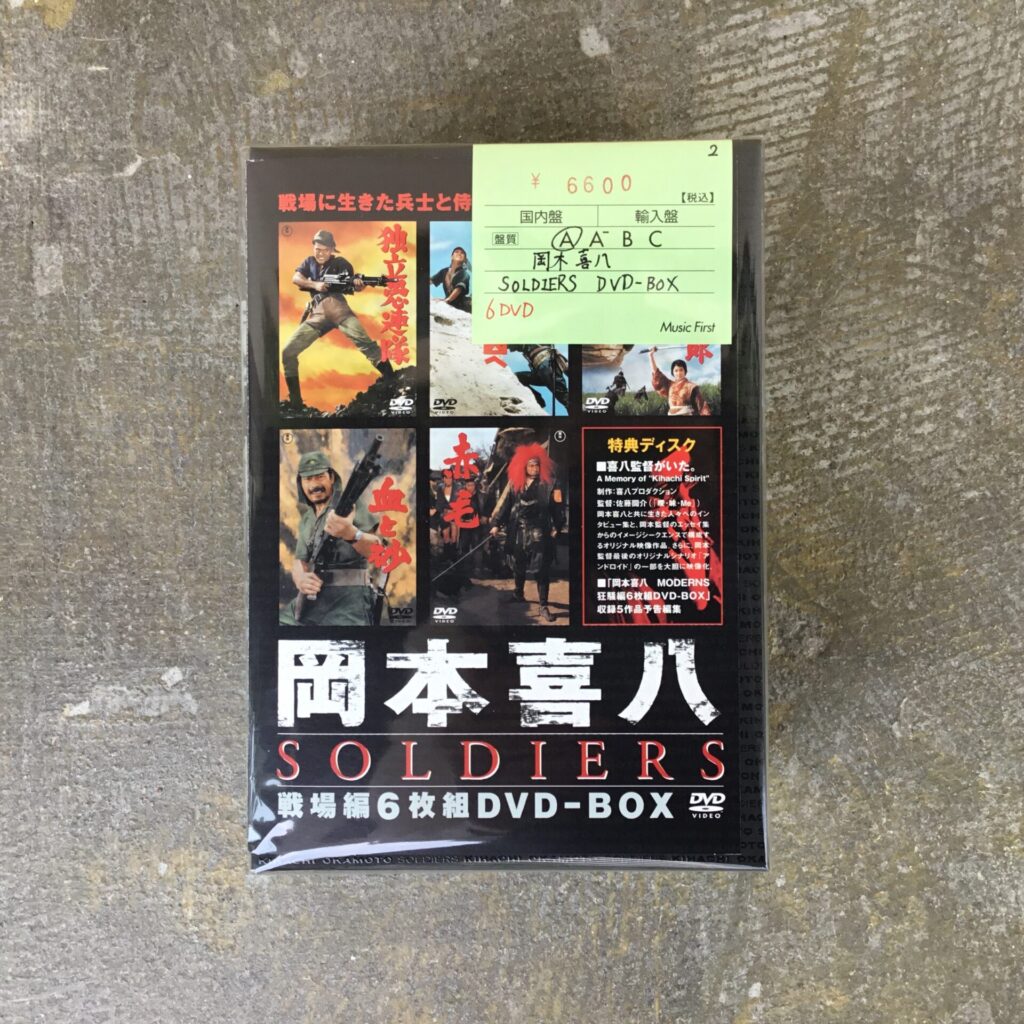 岡本喜八の戦争映画DVDボックスが入荷しました。