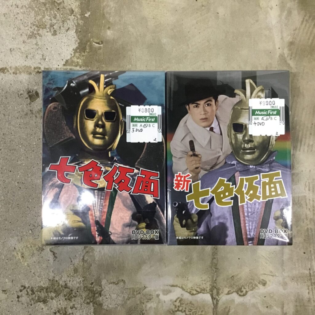 「七色仮面」と「新 七色仮面」のHDリマスター版DVDボックスが入荷しました。
