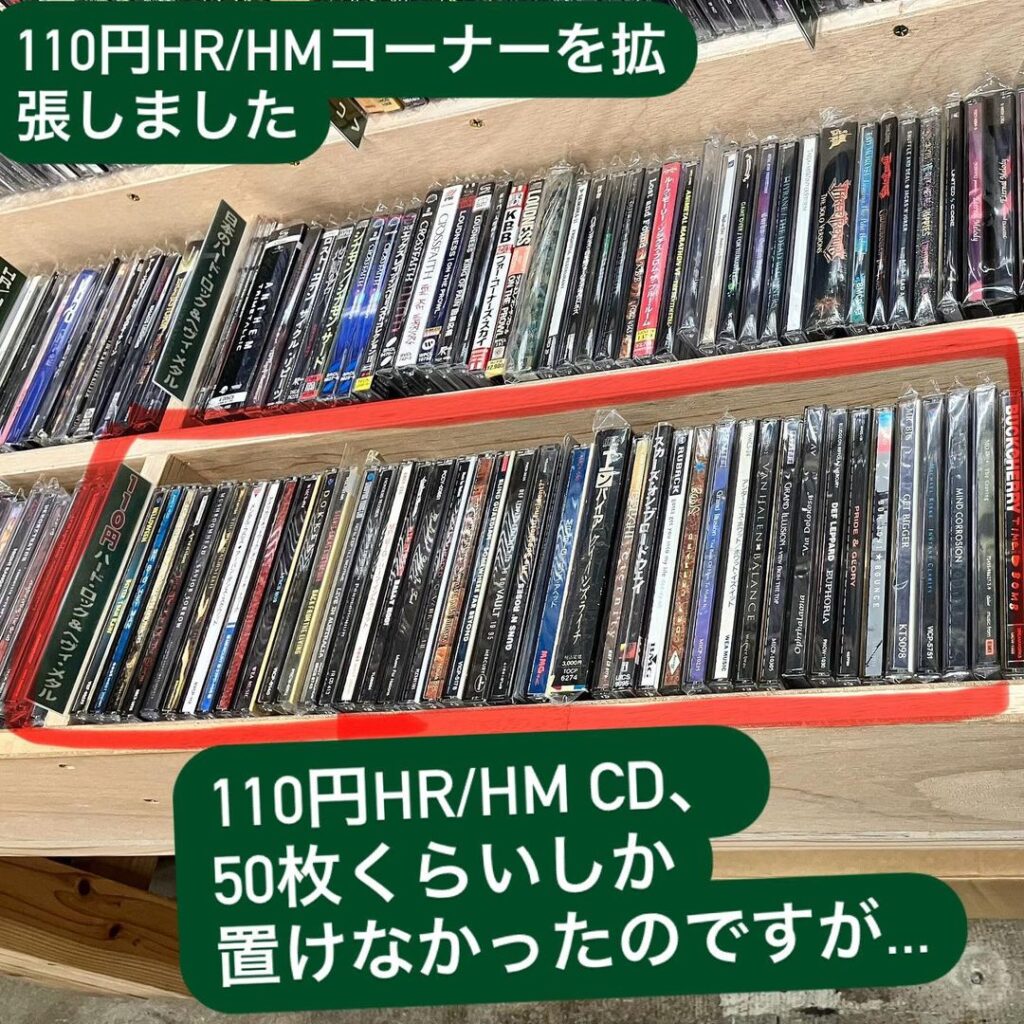 【店員の一口メモ】 110円 HR/HM CDコーナーを拡張しました。