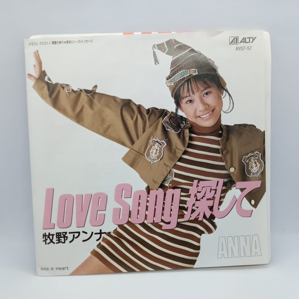 【EP】牧野アンナ/Love Song 探して (AY07-57)