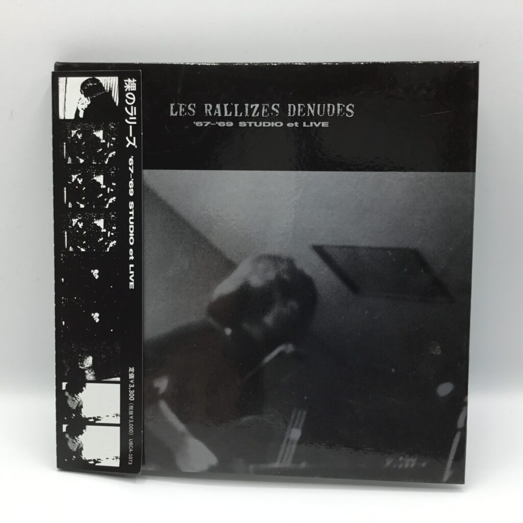 【CD】裸のラリーズ / ’67～’69 STUDIO et LIVE (UBCA-1073) 帯付