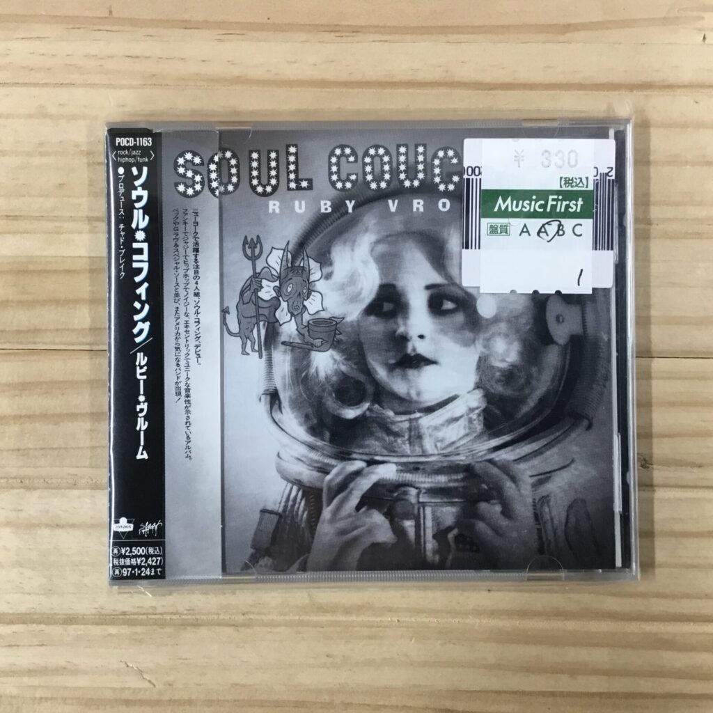 【本日のおすすめ】 Soul Coughing / Ruby Vroom (1994)