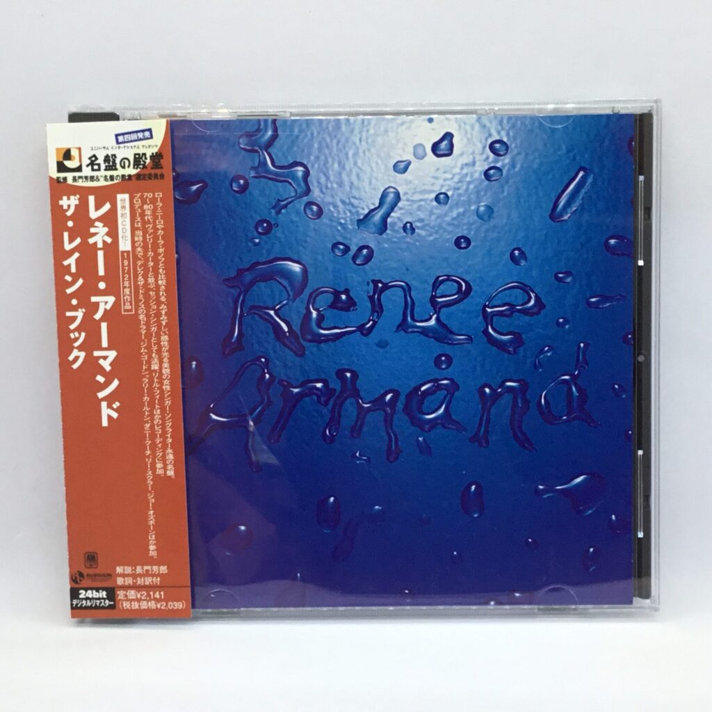 【CD】レネー・アーマンド/ザ・レイン・ブック (UICY 3330) 帯付