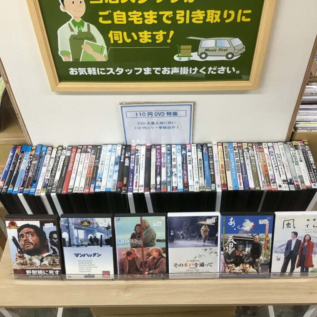 【特集コーナーのお知らせ】「110円DVD特集」のコーナーを更新しました。