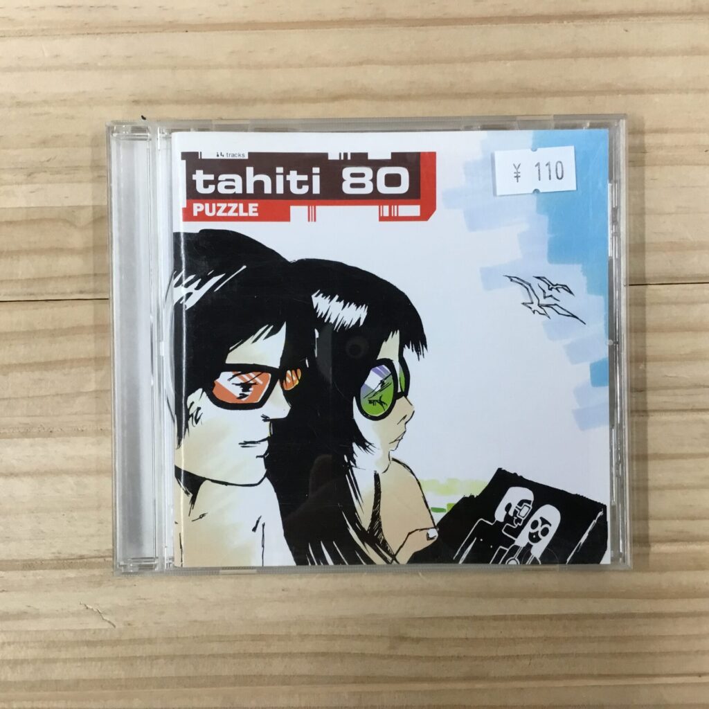 【110円通信】第二回