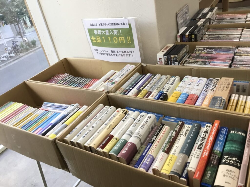 【新入荷情報】 書籍の大量入荷があったので「110円」の書籍を集めて特設コーナーを作りました。