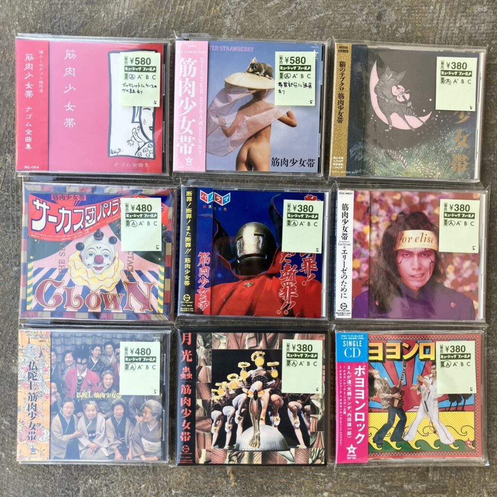 【新入荷情報】筋肉少女帯のCDが入荷しました。