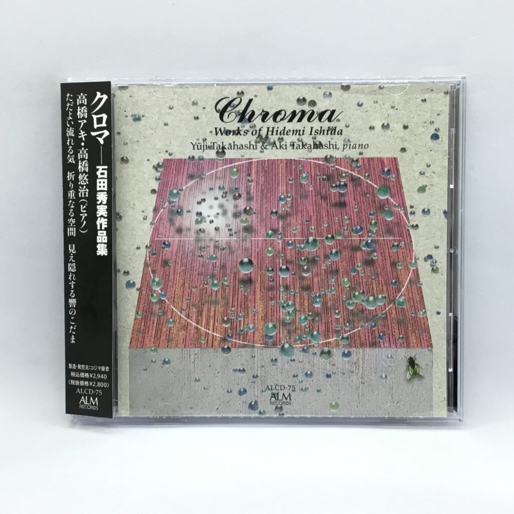 【CD】高橋アキ・高橋悠治 / クロマ 石田秀美作品集 (ALCD-75) 帯付