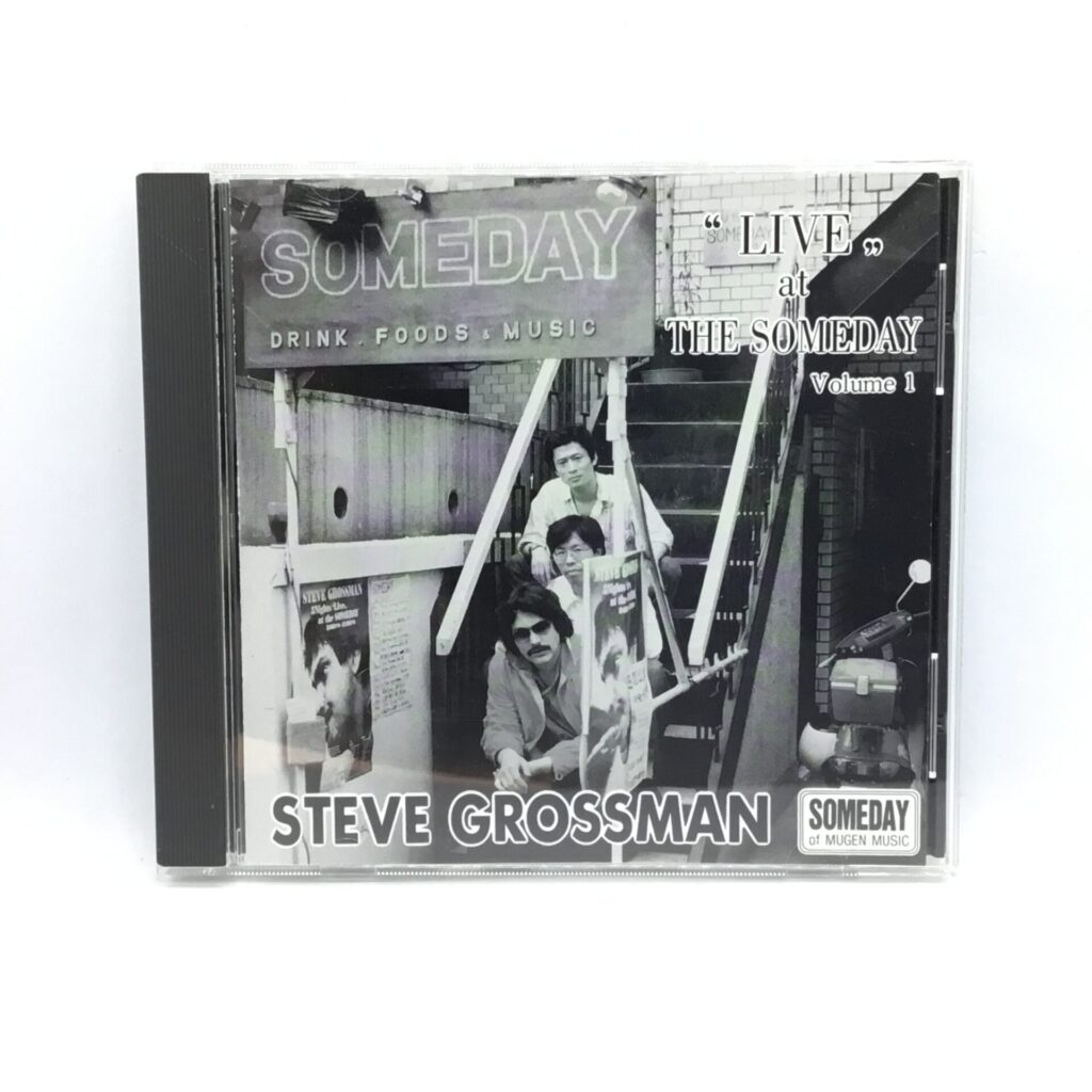 【CD】Steve Grossman / Live at The Someday Volume 1 (SM-1002-CD)