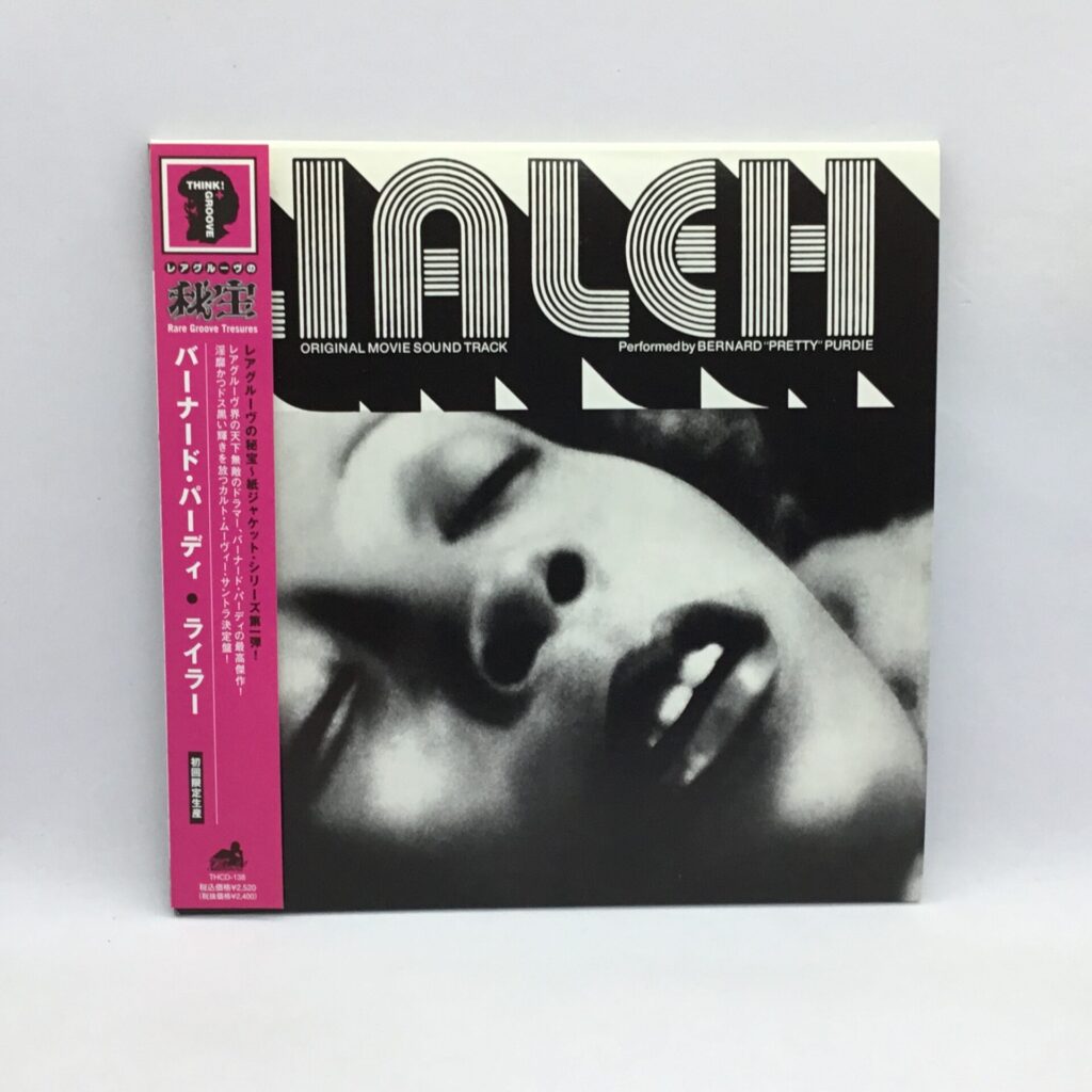 【CD】バーナード・パーディ / ライラ― (THCD-138) 帯付