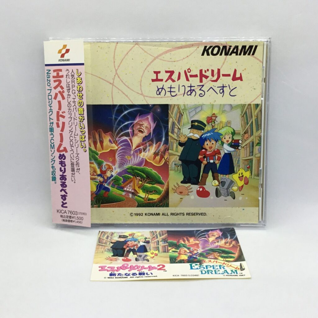 【CD】エスパードリームめもりあるべすと (KICA7603) 帯付/ステッカー付