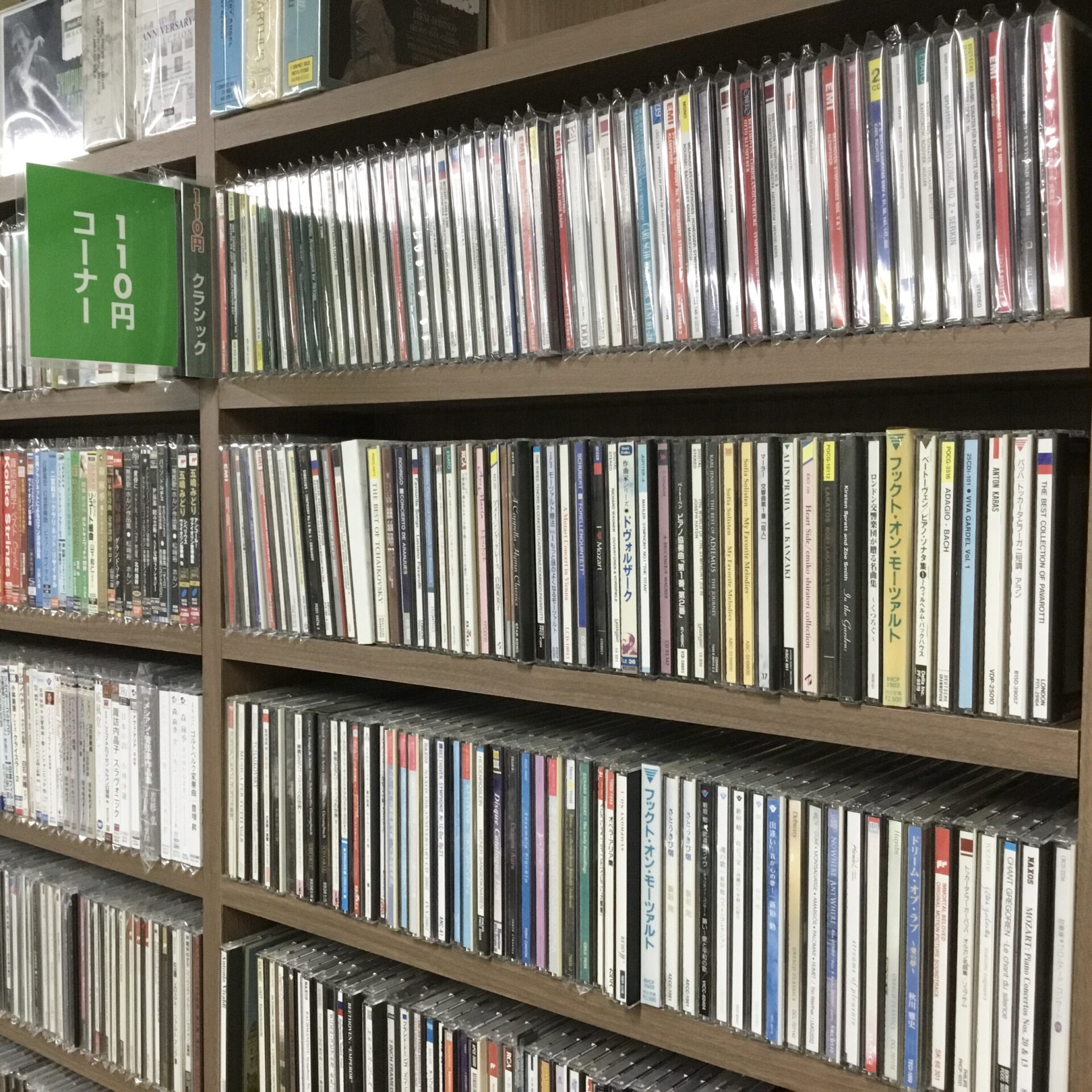 【新入荷情報】 「クラシックCD110円コーナー」ですが、 本日まとめて約60枚程大量に補充しました。