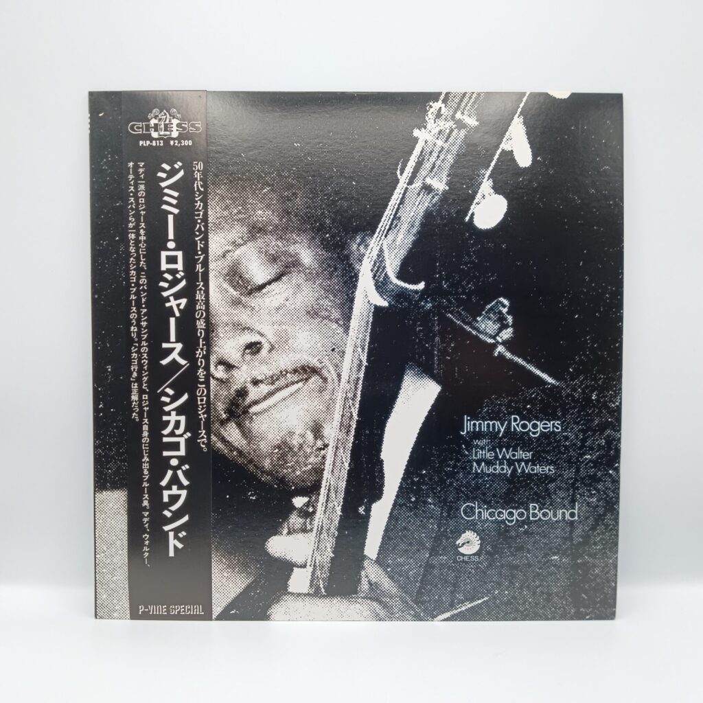 【LP】ジミー・ロジャース / シカゴ・バウンド (PLP-813) 帯付