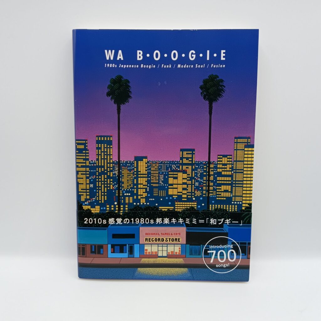 【書籍】WA B・O・O・G・I・E