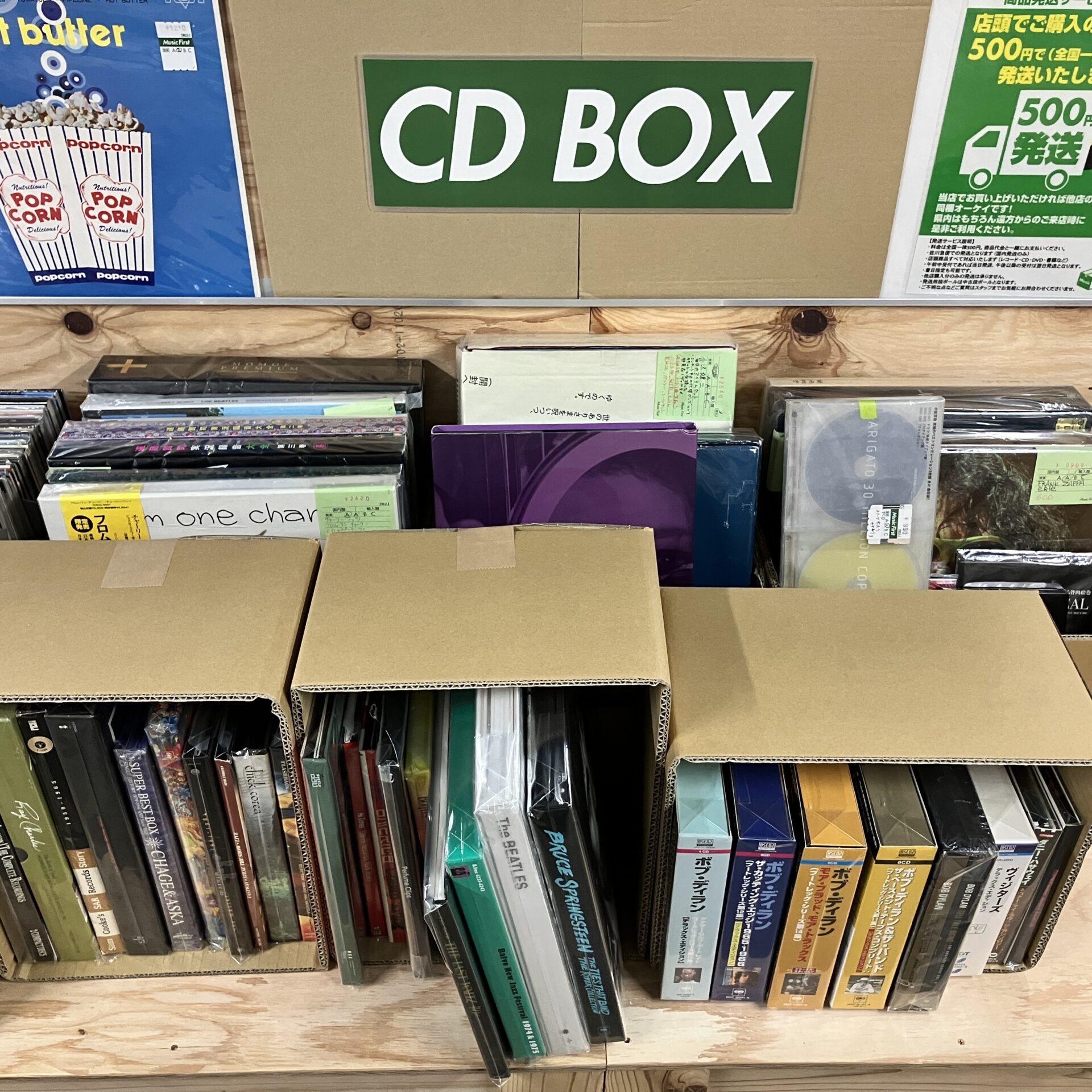 【コーナー紹介】「CD BOX」コーナーのご紹介