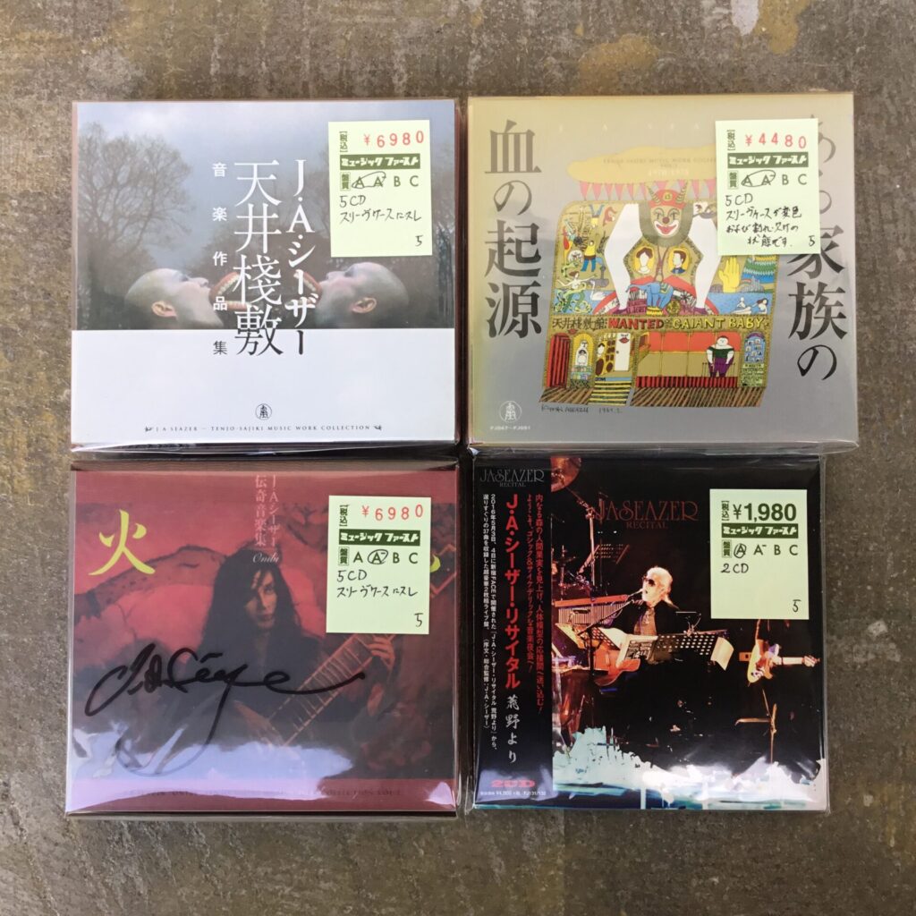 【新入荷情報】J・A・シーザーのCDが入荷しました。