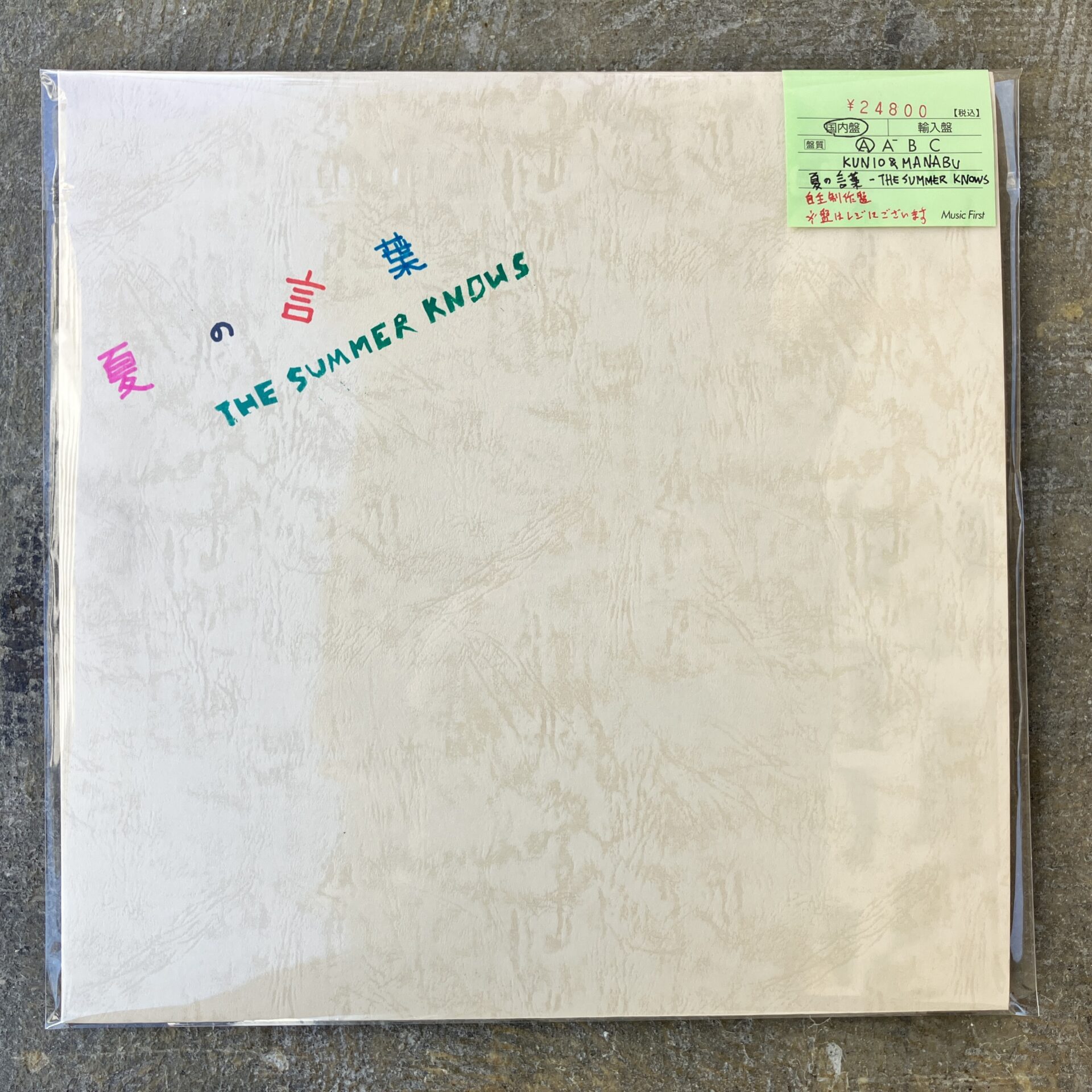 【新入荷情報】Kunio ＆ Manabu 夏の言葉 -THE SUMMER KNOWS-のLPが入荷しました。