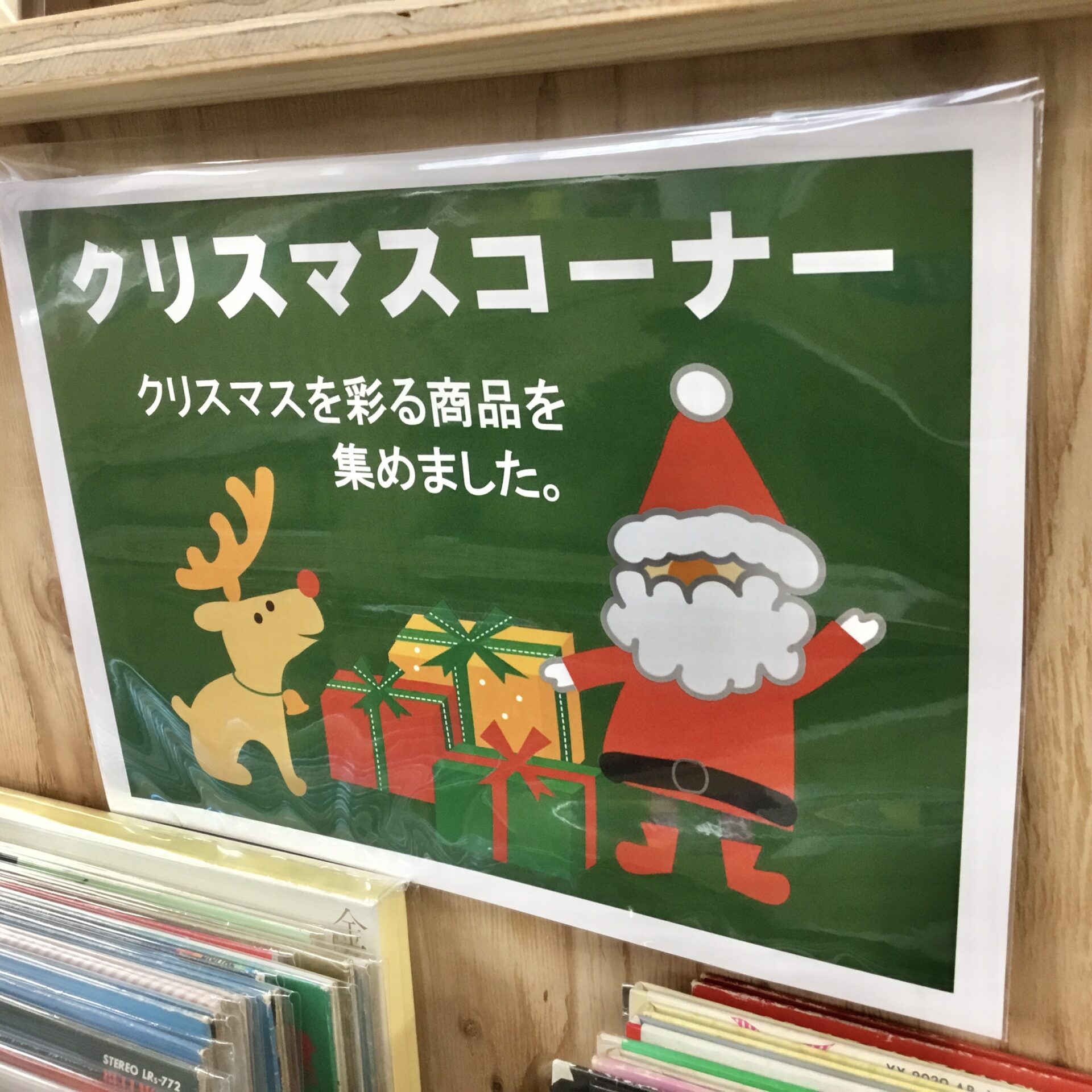 クリスマスコーナー鋭意展開中です。