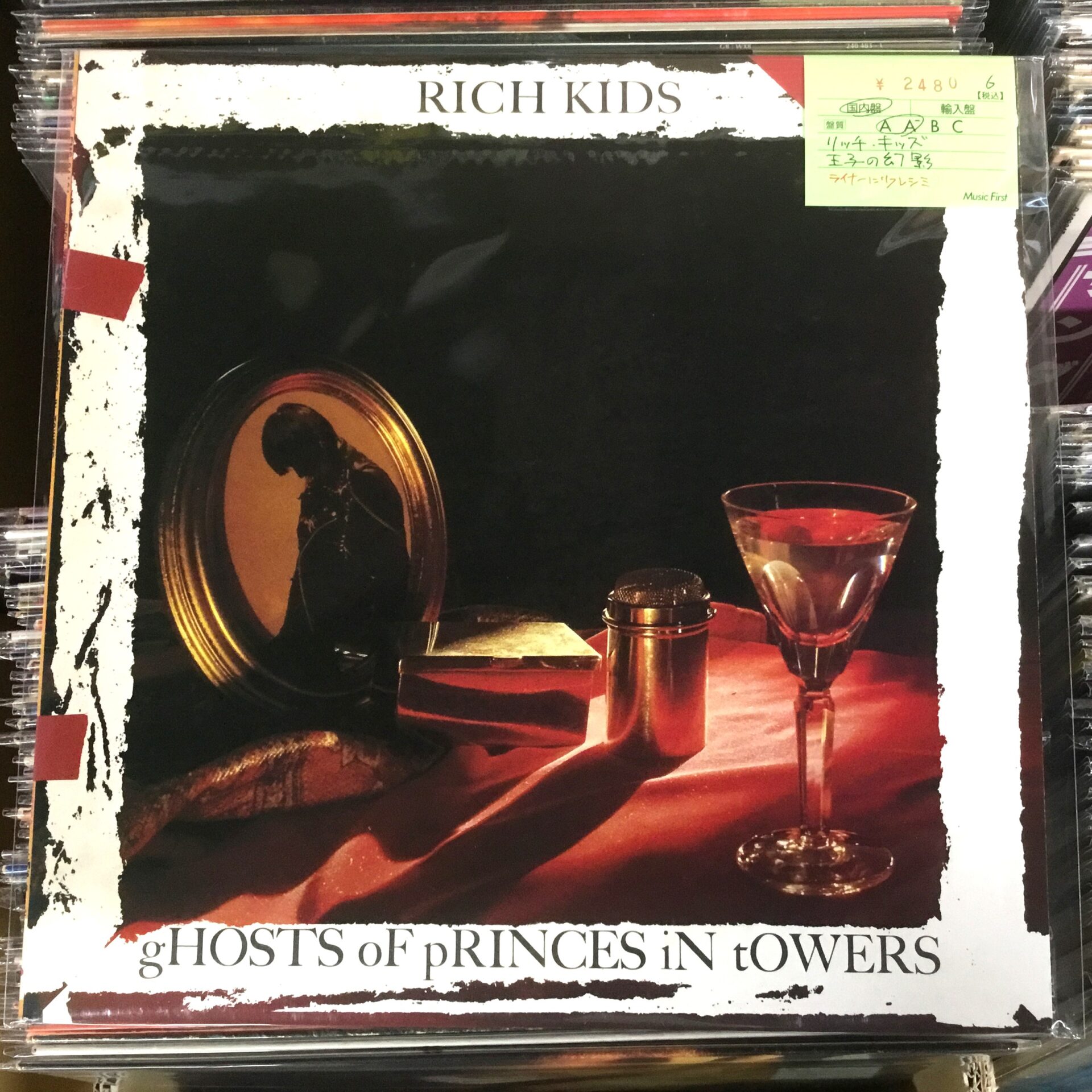 【本日のオススメ】  Rich Kids / Ghost Of Princes In Towers （1978）