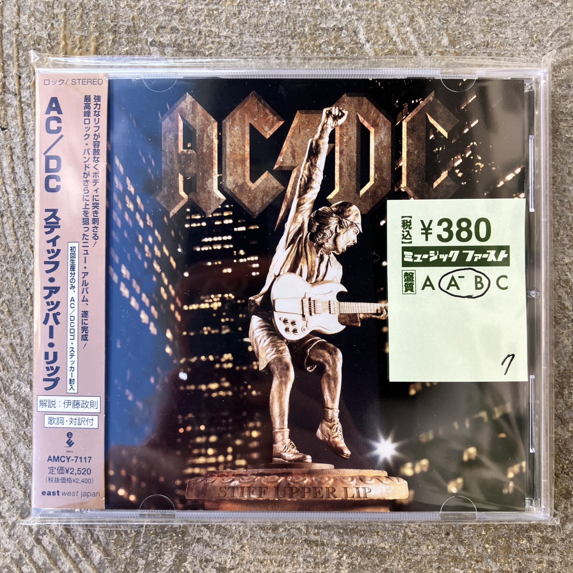 【本日のオススメ】AC/DC / Stiff Upper Lip(2000)