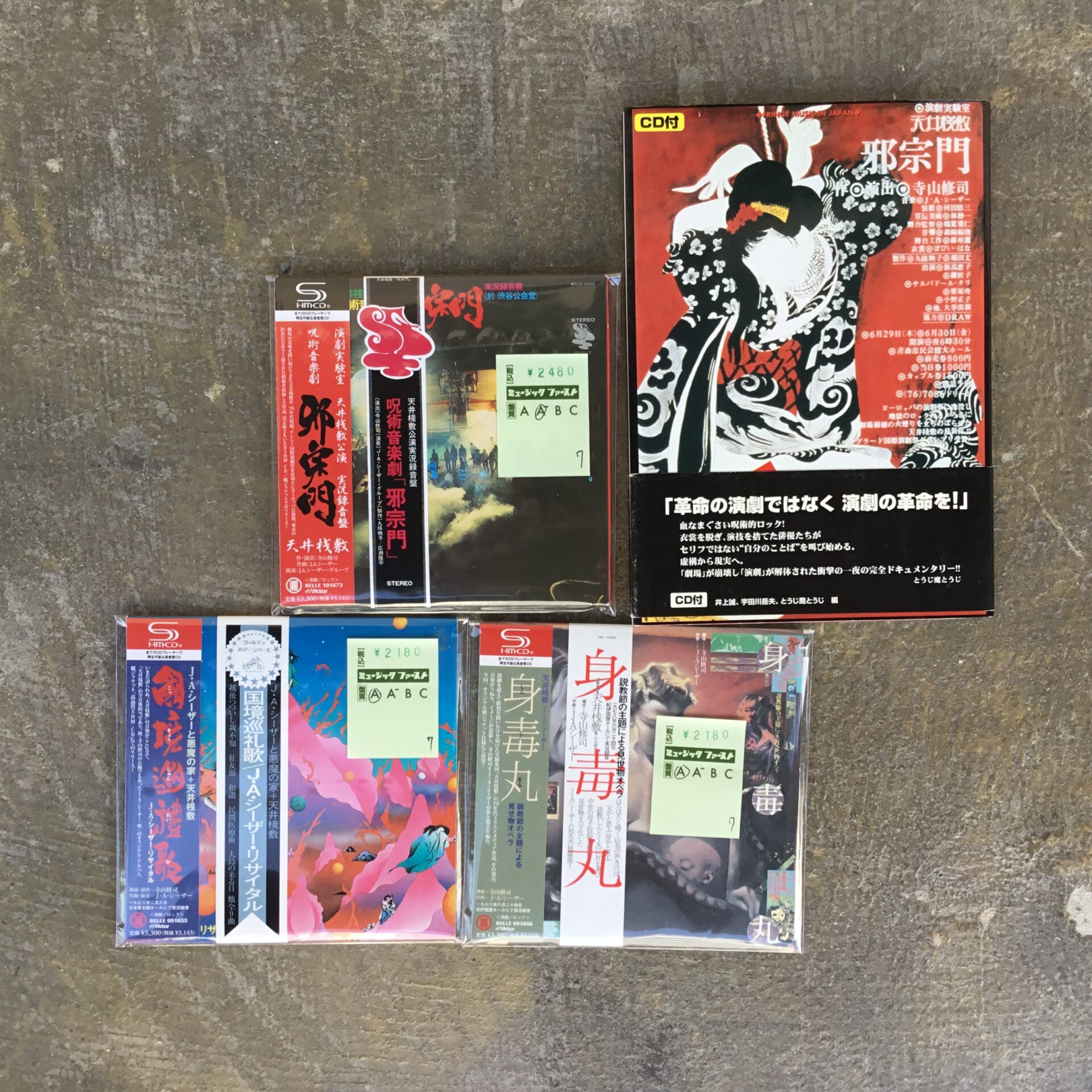 【新入荷情報】 劇団「天井桟敷」関連の紙ジャケットCDと書籍が入荷しました。