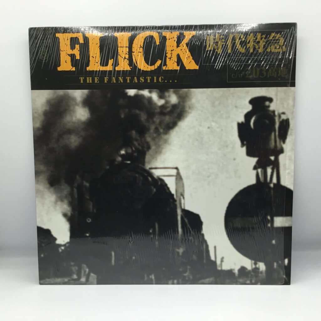 【12inch】FLICK / 時代特急 (ED-2012) シュリンク付