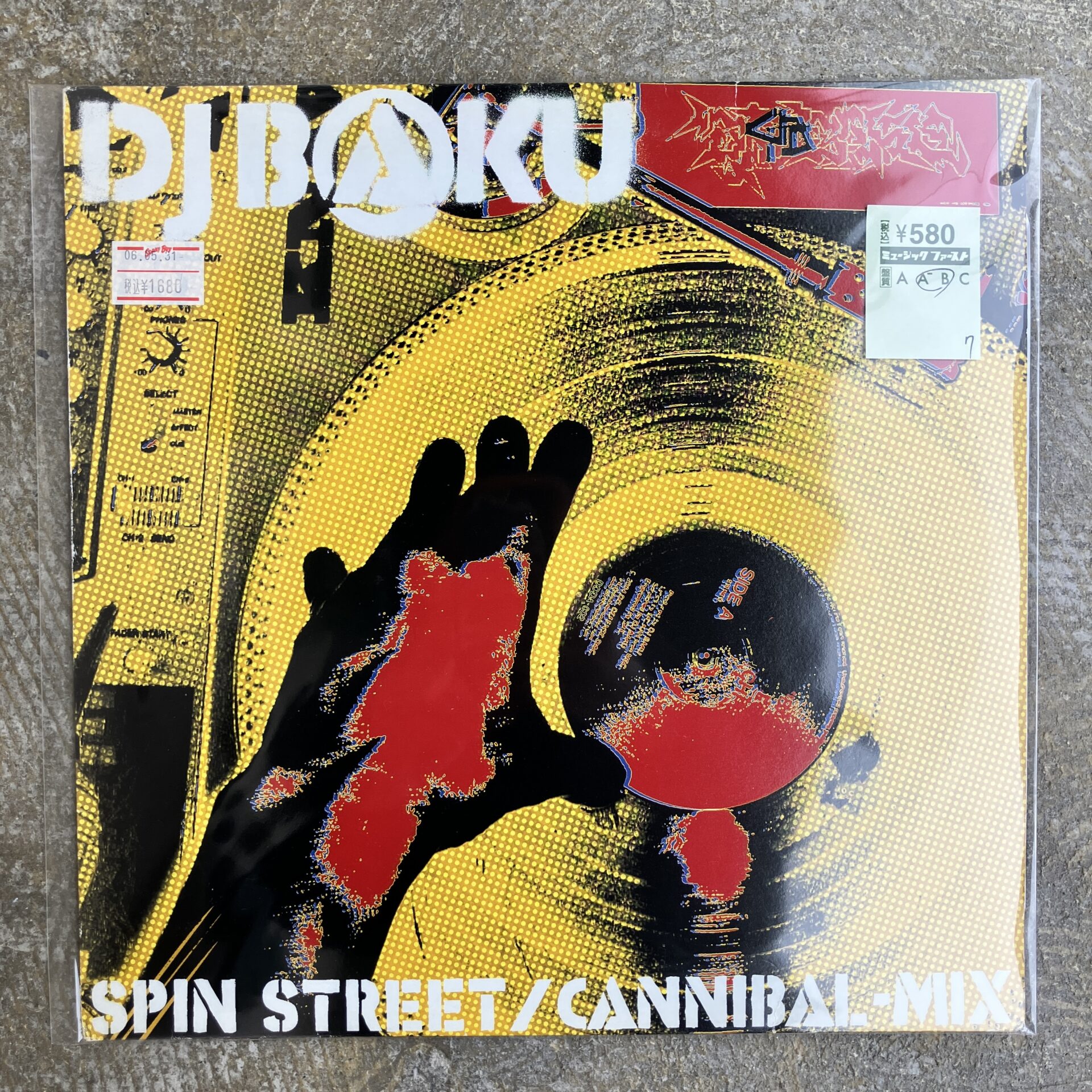 【本日のオススメ】DJ BAKU / SPIN STREET 12inch (2006)