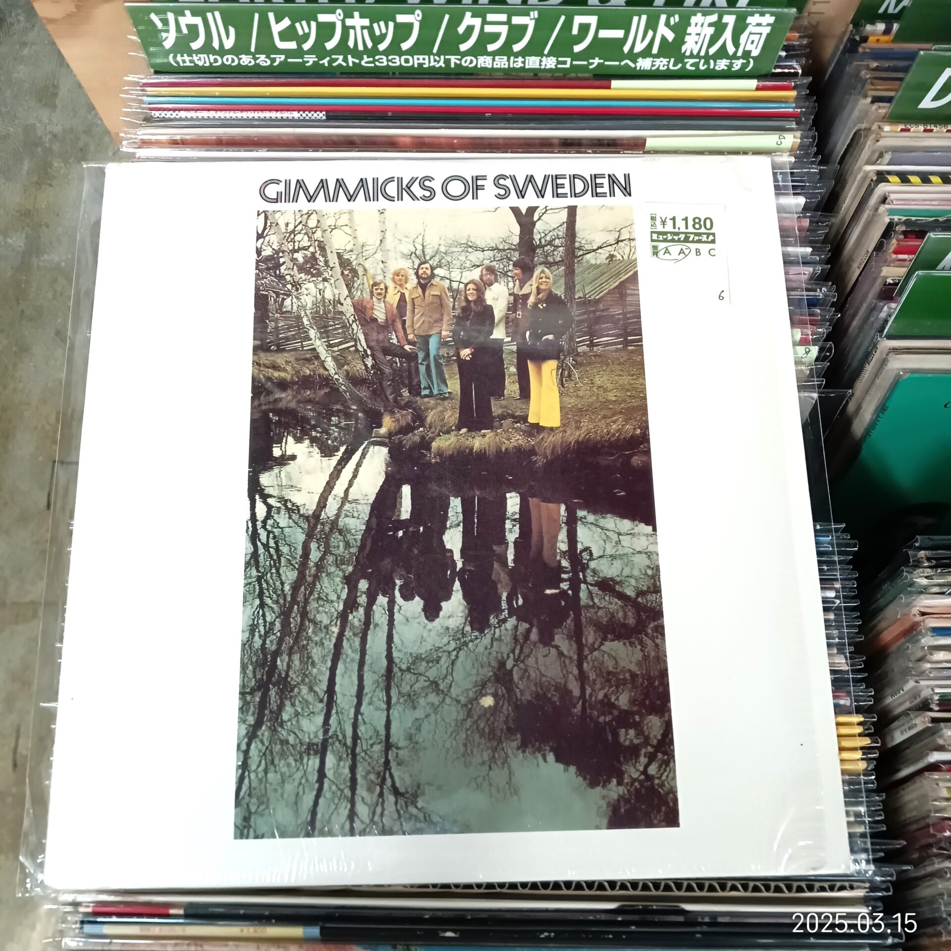 【本日のオススメ】  The Gimmicks / Of Sweden (1972)